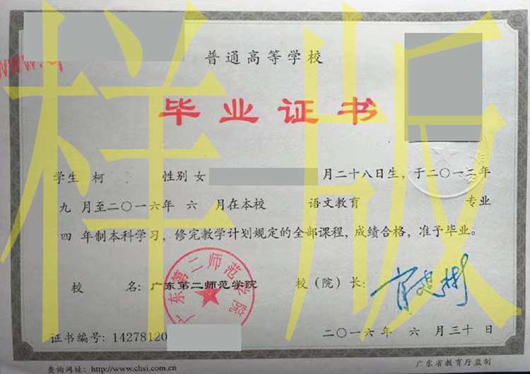 广东第二师范学院1.jpg