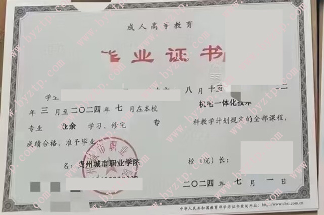 贵州城市职业学院毕业证样本图片.jpg